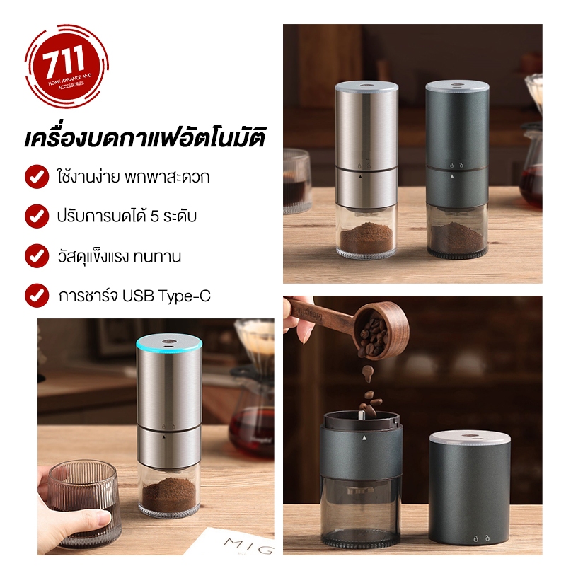 เครื่องบดเมล็ดกาแฟไฟฟ้า ไร้สาย 25g ปรับความละเอียดได้ แบบพกพา อุปกรณ์ ของใช้ สำหรับทำกาแฟ เครื่องบด อุปกรณ์แคมป์ปิ้ง
