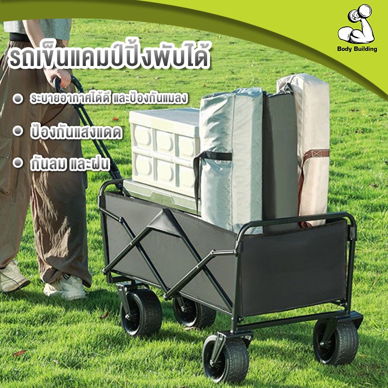 รถเข็นตั้งแคมป์ รถเข็น รถเข็นพับได้ รถเข็นใส่ของ อุปกรณ์แคมปิ้ง รถเข็นพับได้ รถเข็นมัลติฟังก์ชั่น ความจุขนาดใหญ่ 300L