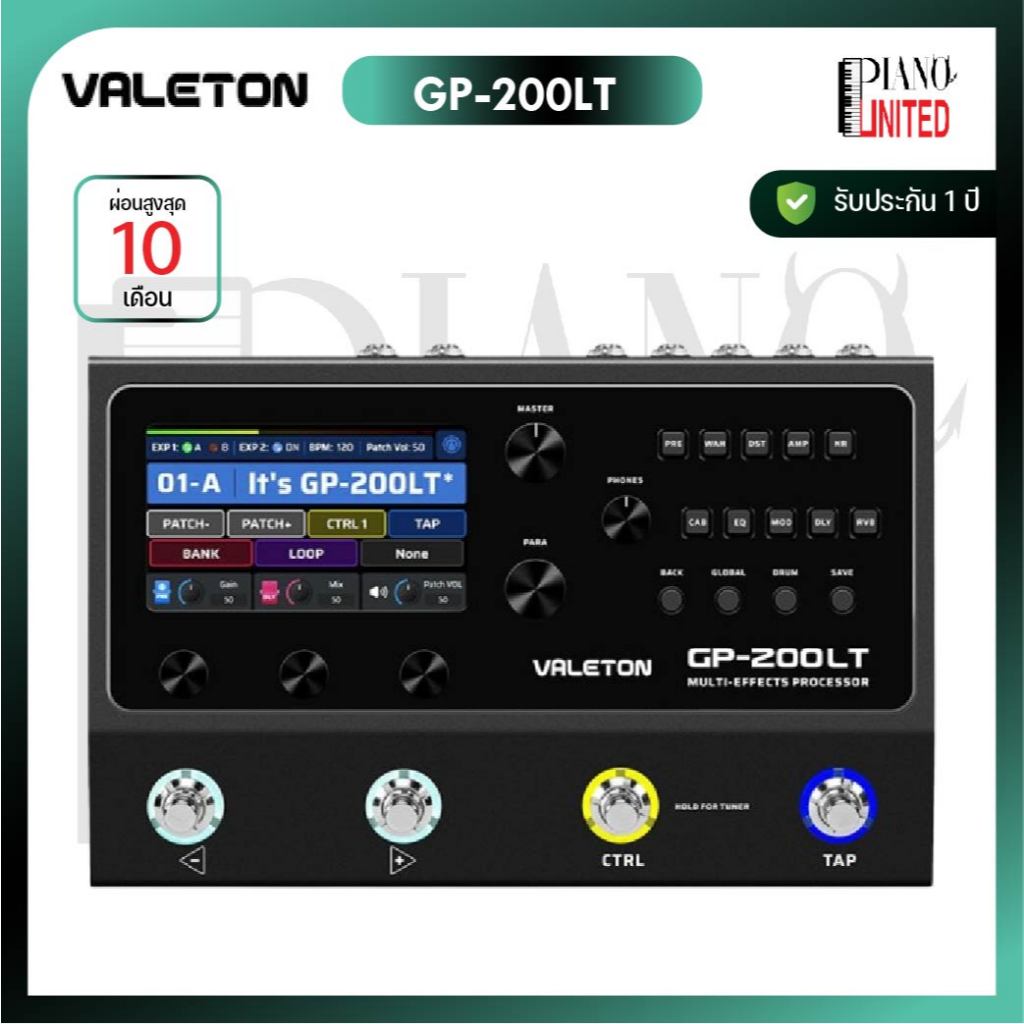 Valeton GP-200LT🎵มัลติเอฟเฟค🎵รุ่นใหม่🤩ของแท้100%✅ประกันศูนย์ไทย⚙️