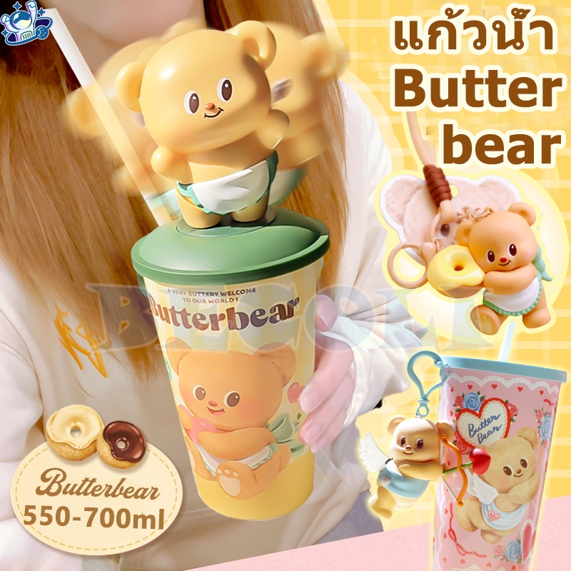 🌈จัดส่งในกรุงเทพฯ🌈แก้วน้ำรูปหมีเนย Butter Bear ของแท้เนยหมีรูปถ้วย ฟางพลาสติก plastic cup 500ML