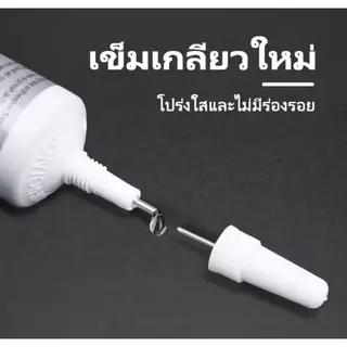 กาวน้ำ B -700 ขนาด 3ml 25ml 50ml .ใช้สำหรับ ยอดตกแต่ง ชิ้นงาน งานประดิษฐิ์