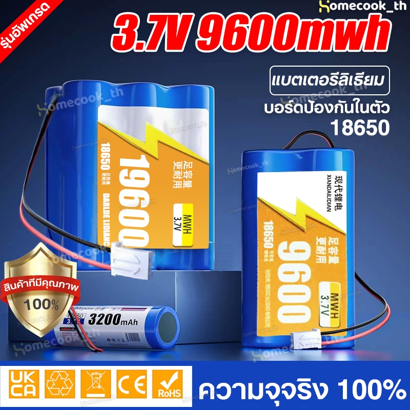 แบตเตอรี่ 18650 3.7v 9600mwh/3600mah พร้อมแผ่นป้องกัน สายไฟหัวโมเลค2พิน มีวงจรป้องกันการชาร์จในตัว Connector PH2.0 2Pin