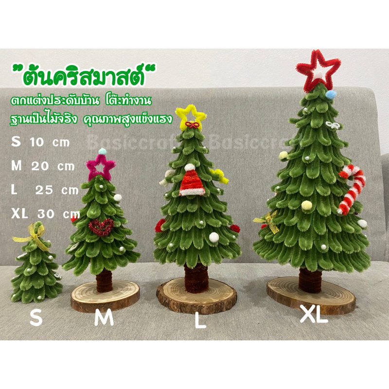 🎄พร้อมส่งในไทย🇹🇭 ต้นคริสมาสต์ลวดกำมะหยี่ ประกอบให้สำเร็จแล้ว