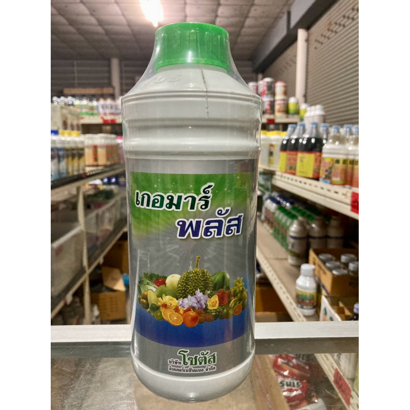 เกอมาร์ พลัส ขนาด 1 ลิตร สาหร่ายน้ำโซตัส