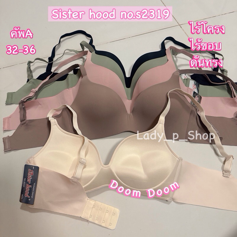 ชุดชั้นในดันทรง Sister hood no.S2319 ไร้โครง ไร้ขอบ ดันทรงสวย