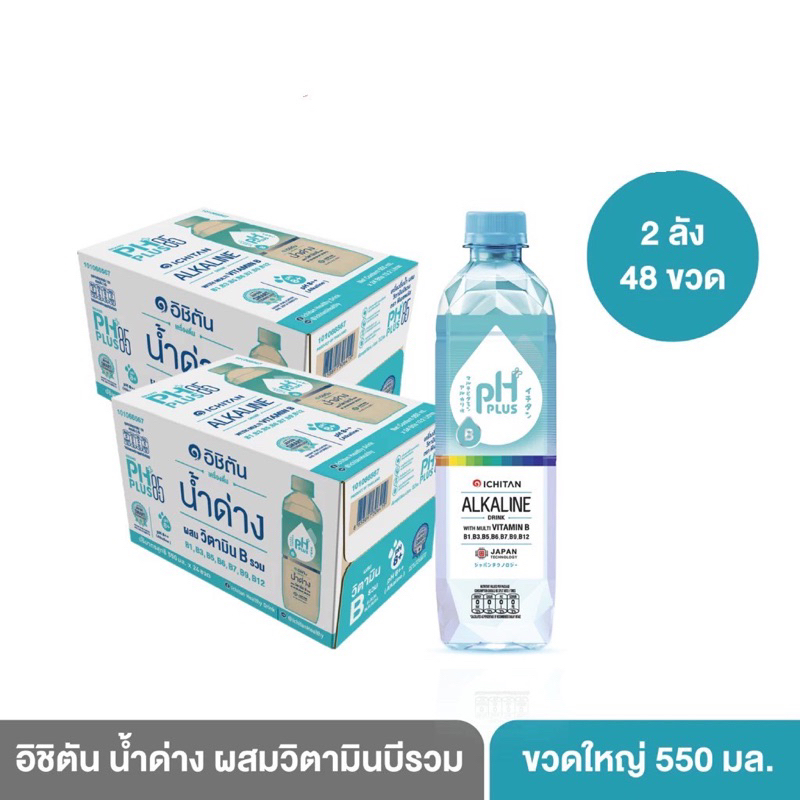 ICHITAN อิชิตัน น้ำด่าง ผสมวิตามินบีรวม ขนาด 550 มล. x 2 ลัง (48 ขวด)