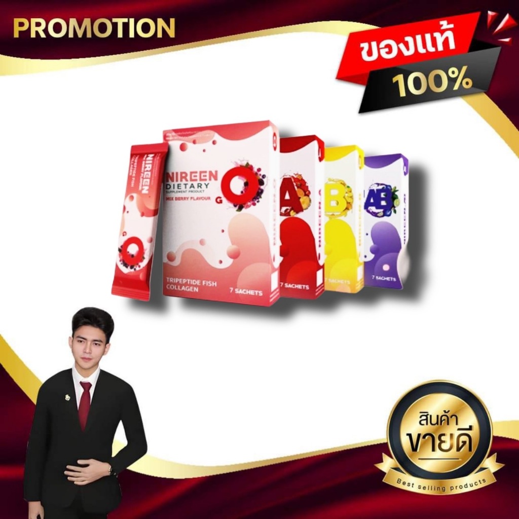 นิรีน ดีท๊อกซ์ Nireen Detox ดีท๊อกซ์ตามกรุ๊ปเลือด เกรดพรีเมี่ยม ขับถ่ายง่าย พุงยุบผิวใส ของแท้100%