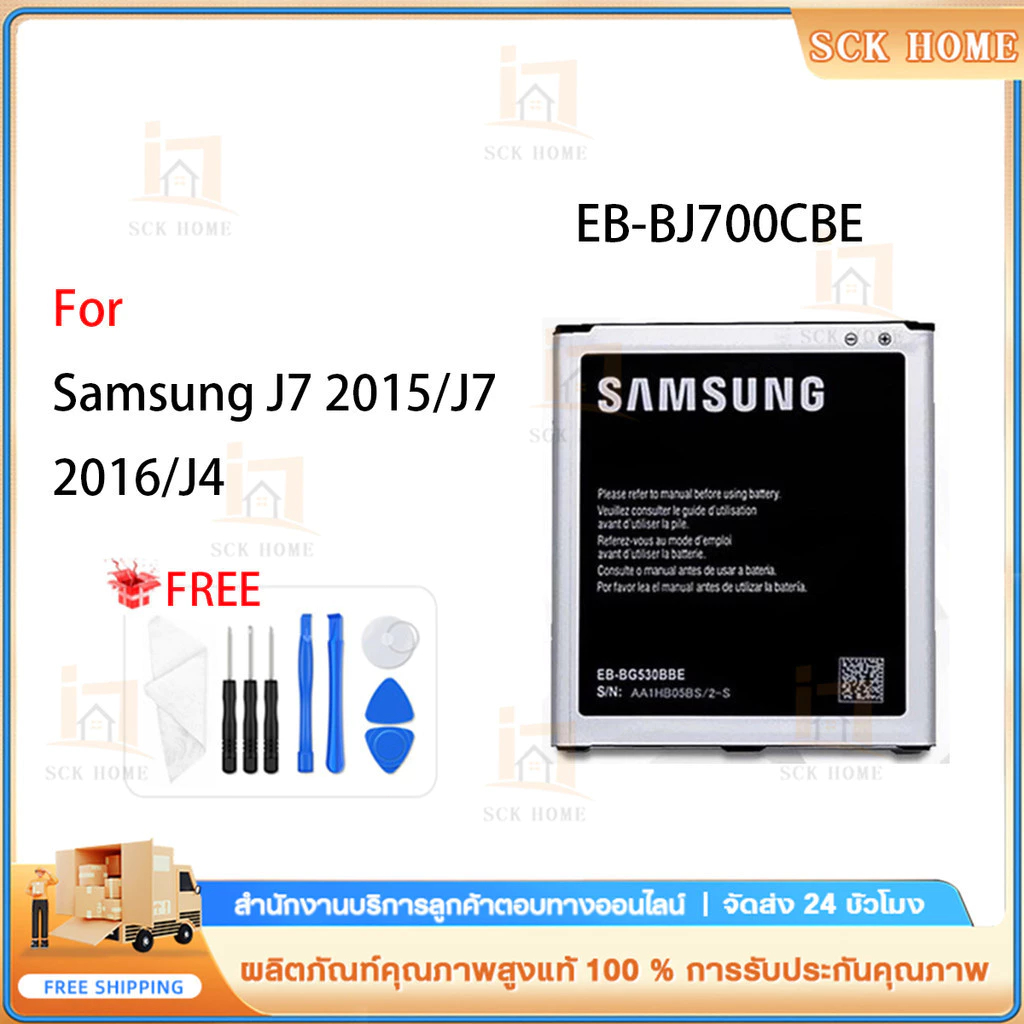 แบตเตอรี่ Samsung J7 2015 /2016 / J7core / J4 แบต สำหรับเปลี่ยน ซัมซุง - Battery Samsung 3000mAh EB-BJ700CBE