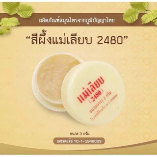 แพ๊ค 6,12 ตลับ สีผึ้งแม่เลียบ แพคเกจใหม่ พกพาสะดวกขึ้น ขนาด 3 กรัม
