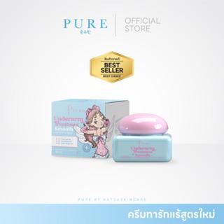 [ Pure Official ] ครีมทารักแร้สูตรใหม่ - UNDERARM TREATMENT …