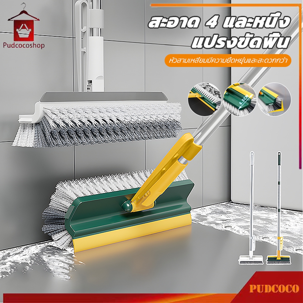 แปรงขัดพื้น แปรงขัดพื้นห้องน้ำ 4in1 ขนแหลม ด้ามยาว ขัดห้องน้ำ ทำความสะอาด เข้าได้ทุกซอก ทุกมุม(เขียว/ขาว)