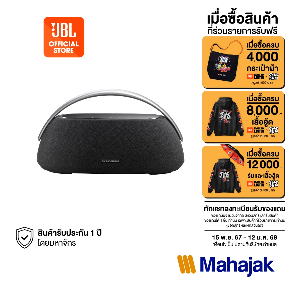 Harman Kardon Go+ Play 3 ลำโพงบลูทูธ ให้เสียง 3 ทิศทาง เบสแน่น มี Auto Self Tuning ปรับเสียงให้สมบูรณ์ทุกสภาพแวดล้อม