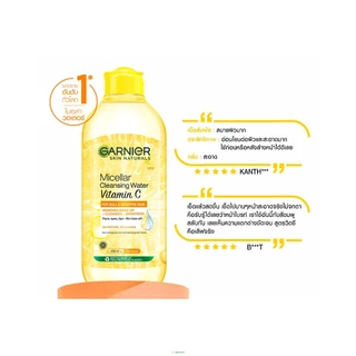 การ์นิเย่ ไมเซล่า คลีนซิ่ง วอเตอร์ ขนาด 400 มล. (แพ็คคู่) GARNIER MICELLAR WATER 400 ML. (TWIN PACK)