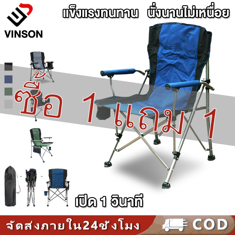 WINSON พับได้ เก้าอี้ตกปล พร้อมกระเป๋าจัดเก็บ แบบพกพากลางแจ้งแคมป์ปิ้ง สนาม สนามเดินป่า โครงอลูมิเนียมรับน้ำหนักได้200กก