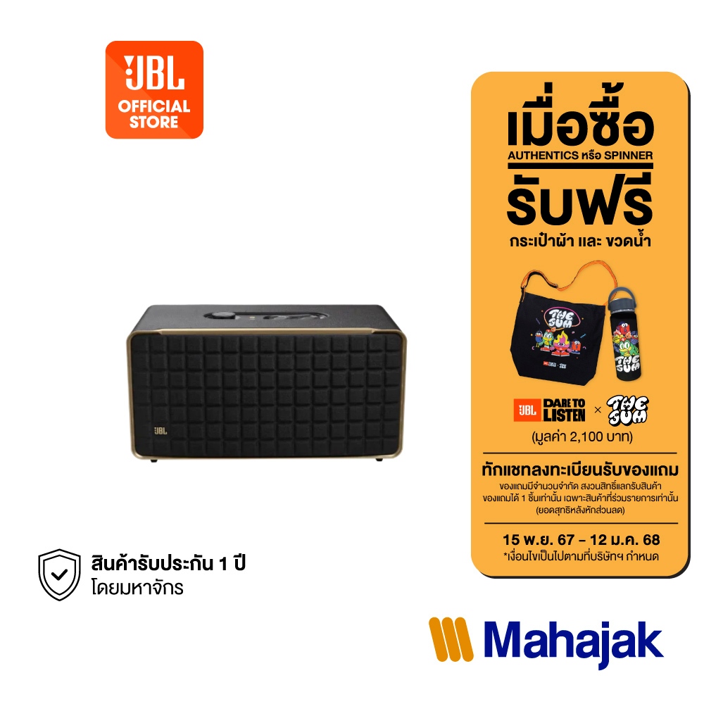 JBL Authentics 500 ลำโพงสมาร์ทโฮมเชื่อมต่อ Wi-Fi และ Bluetooth ออกแบบสไตล์ Retro รองรับ Dolby Atmos® Music