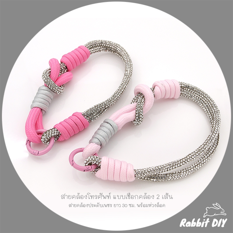 สายห้อยมือถือ สายคล้องโทรศัพท์ แบบเชือกคล้อง สีทูโทน 2 เส้น ยาว 30 ซม. พร้อมห่วงล็อค (แพ็ก 1 ชิ้น)