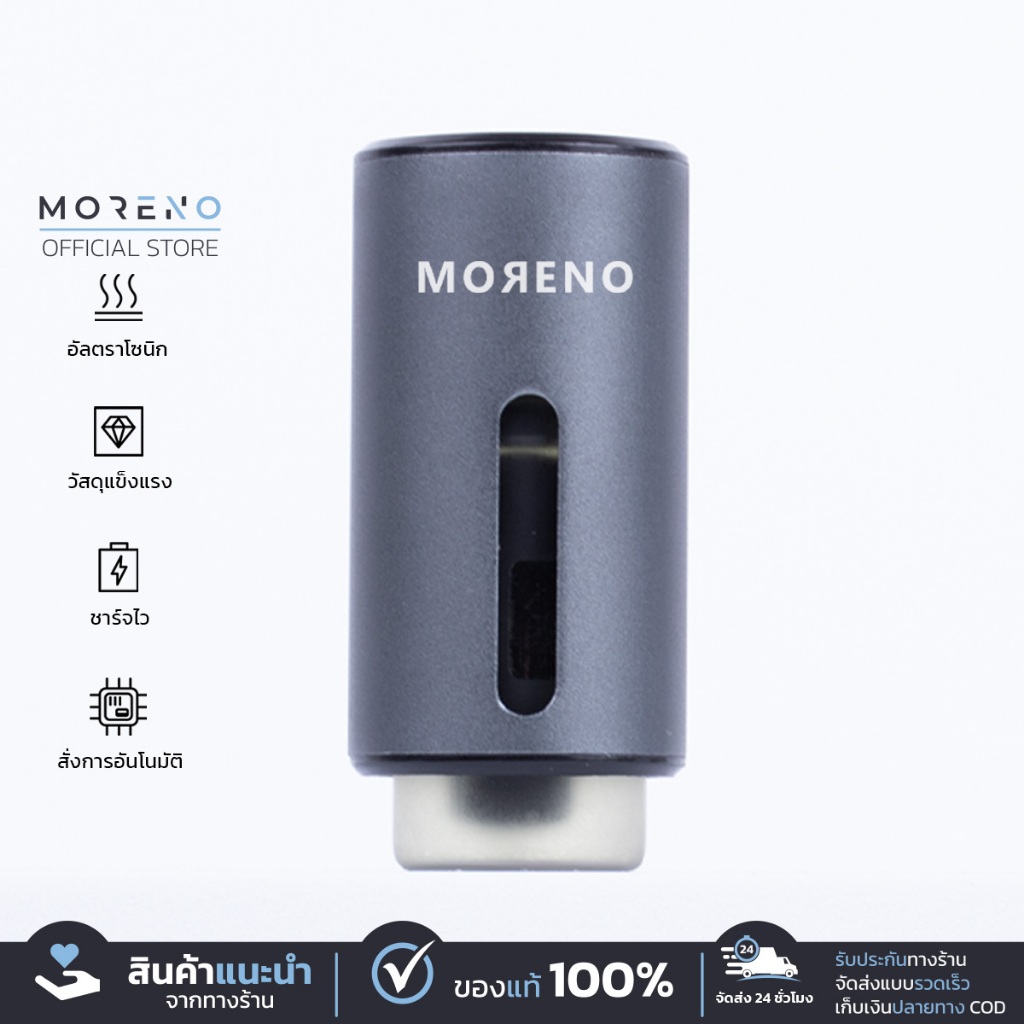 MORENO เครื่องพ่นน้ำหอม กลิ่นอโรม่า สำหรับใช้ในรถยนต์ มีตัวหนีบกับช่องลมแอร์ ปรับอากาศให้สดชื่น