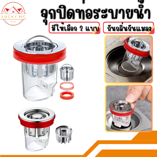 lucky_mcshop🔥คุ้มสุด🔥ฝาปิดท่อ ตะแกรงกันกลิ่น กันแมลง กันกลิ่นไม่พึงประสงค์ ฝาปิดท่อน้ำทิ้ง  ตัวกรองท่อระบายน้ํา