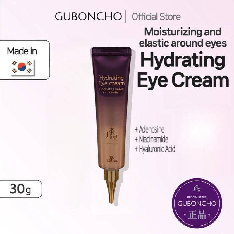 ✅ ขายดี มีพร้อมส่ง GUBONCHO Hydrating Eye Cream 30g ครีมบำรุงรอบดวงตา