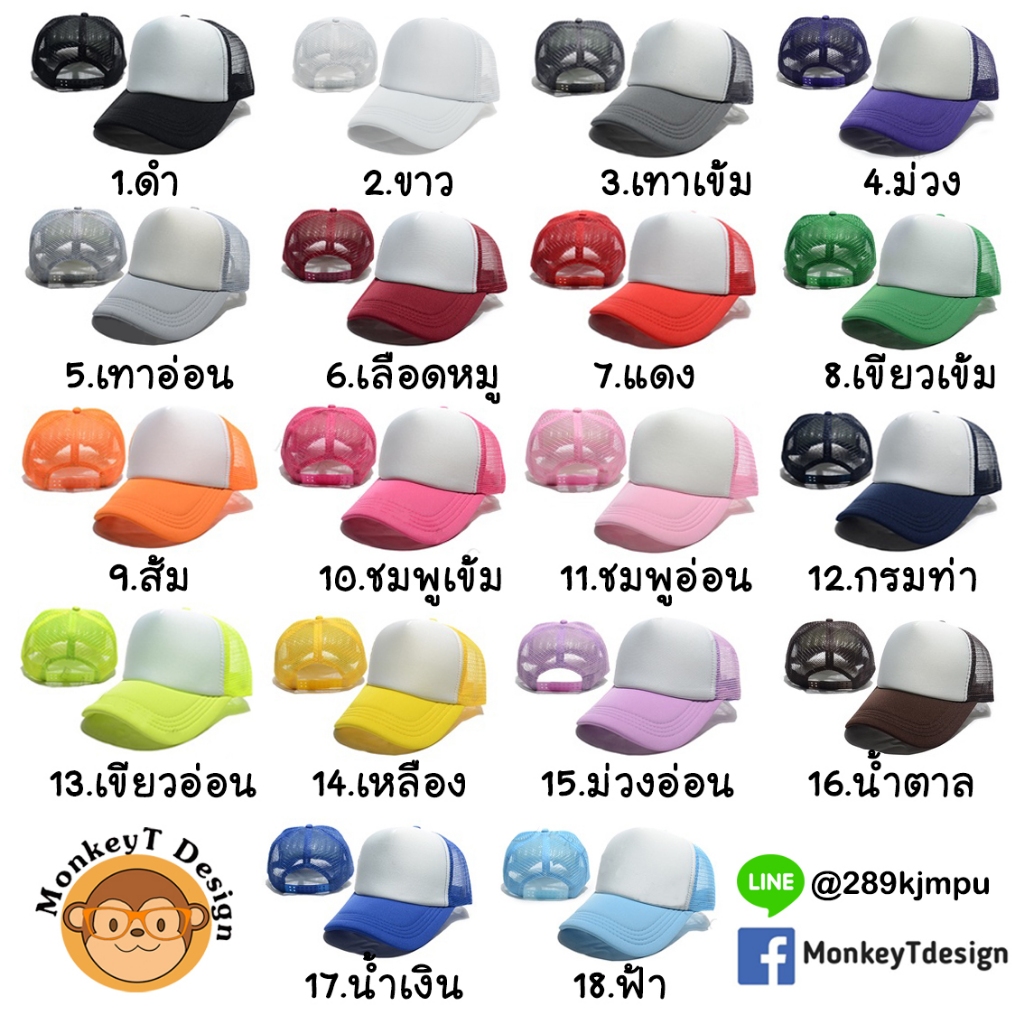 หมวกแก๊ปหน้าขาว สกรีนลายตามสั่ง สกรีนชื่อ สกรีนรูป - รูปที่ 5