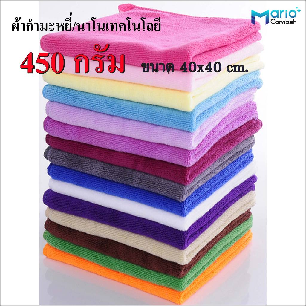 ผ้าเช็ดรถ ผ้าเช็ดรถไมโครไฟเบอร์ของแท้ ผ้าเช็ดรถ ซับน้ำ อย่างดี ขนาด 40x40 cm. หนา 450 กรัม