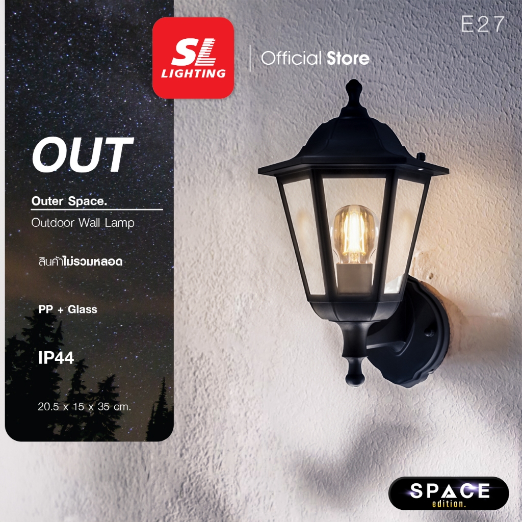SL LIGHTING | Outdoor Wall Lamp โคมไฟติดผนังภายนอก ทรงคลาสสิค รุ่น OUT-26-E27-WBK