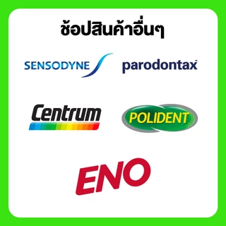 [เลือกสูตรได้] POLIDENT ADHESIVE CREAM 20G โพลิเดนท์ ครีมติดฟันปลอม