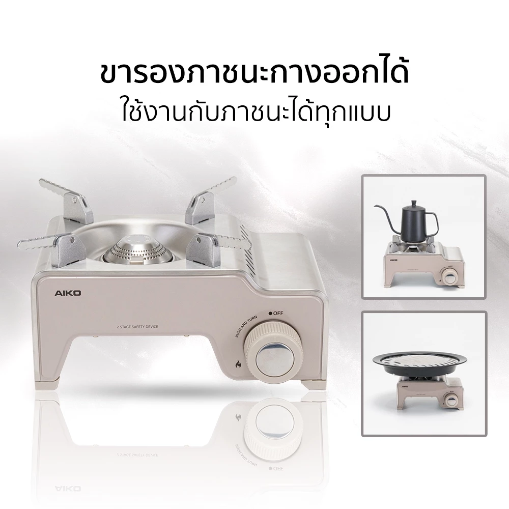 AIKO MINI-B-GY สีเทา เตาแก๊ส 1.9 kw moka pot portable mini stove เตาแก๊สแค้มปิ้ง thumbnail 7