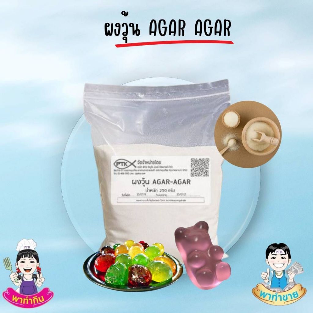 122 ผงวุ้น (เอก้า) 25 กรัม - 100 กรัม พร้อมส่ง (คีโตทานได้)