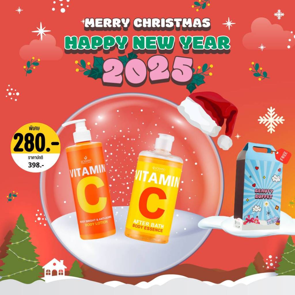 [ Special Gift Set - New Year 2025 ] VITAMIN C AFTER BATH BODY ESSENCE & BODY LOTION SET