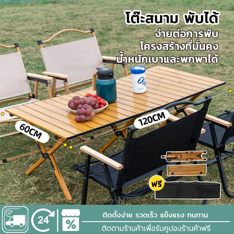โต๊ะพับได้ โต๊ะพับแคมป์ปิ้ง Folding table กลางแจ้ง ในร่ม พกพาสะดวก อุปกรณ์แคมป์ปิ้ง