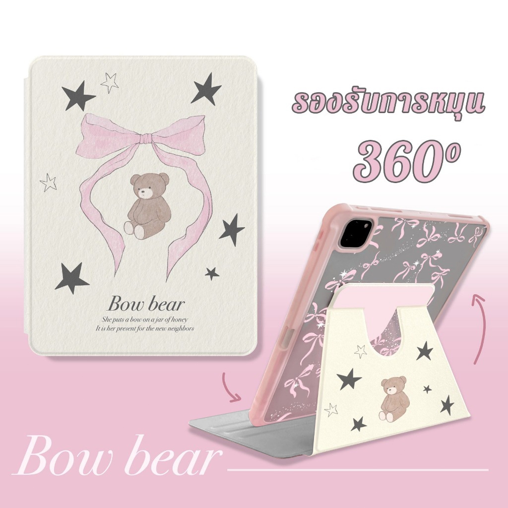 พร้อมส่ง เคสไอแพด Air5 น้องหมีน่ารัก Gen9 Butterfly หมุนได้ 360° อะคริลิค air4 10.9 Gen8 MINI7 Air6