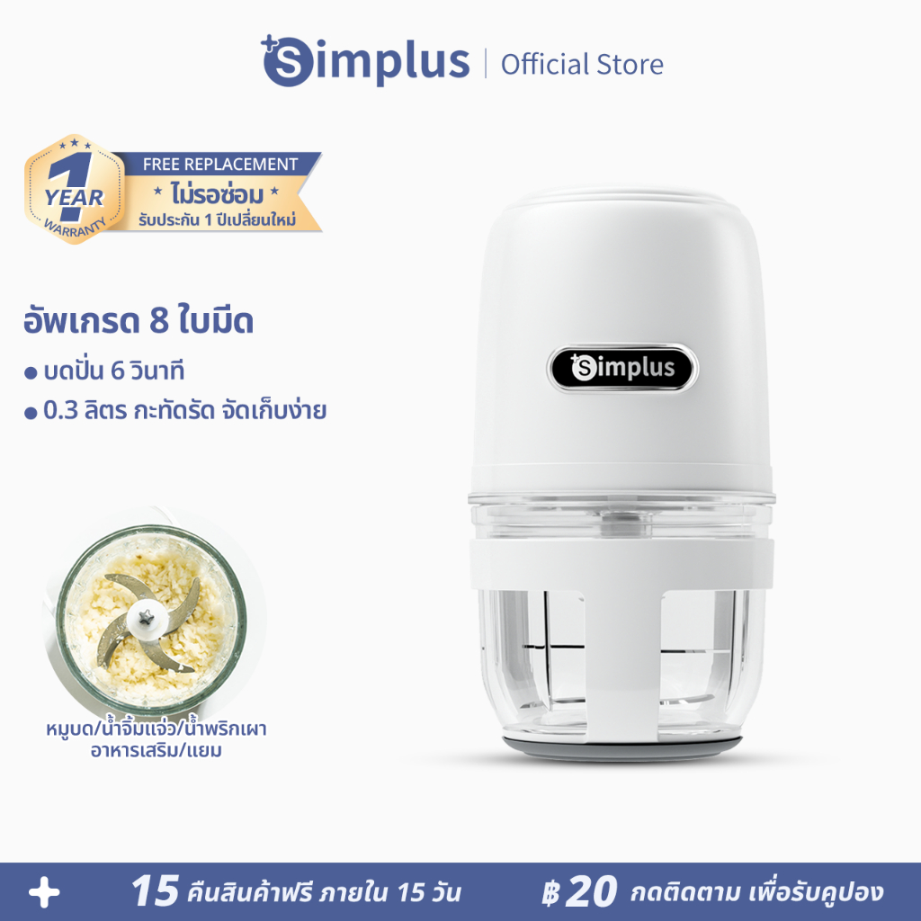 Simplus Grinder เครื่องบดเนื้อไฟฟ้า ขนาดเล็กกะทัดรัด อาหารเด็ก ใช้ในครัวเรือน 8 ใบมีด เนื้อสับ DDJR005