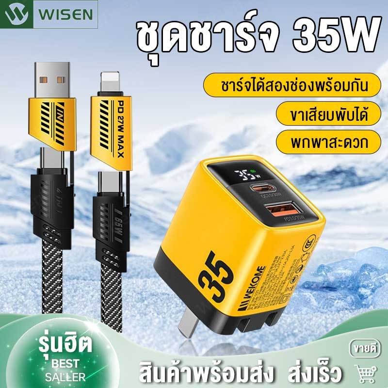 ชุดชาร์จ 35W หัวชาร์จ พอร์ตเอาต์พุต Type-C คู่ + USB สายชาต หัวชาร์จ ชาร์จพร้อมกัน 2 เครื่องไม่ต้องพกหัวชาร์จหลายอัน