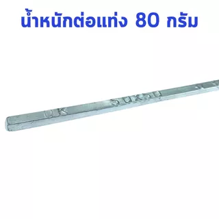 ตะกั่วแท่ง 50/50 ตรา OKตะกั่วแท่งเชื่อมรางน้ำ ตะกั่วบัดกรีแบบแท่ง ตะกั่ว บัดกรีโลหะ สังกะสี รอยรั่ว ตะกั่ว เชื่อมสายไฟST