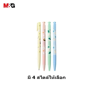 M&G ABP827R3 ปากกาลูกลื่น 0.7มม หมึกน้ำเงิน ปากกาลูกลื่นแบบกด ปากกาเจลกด มี 4 สไตล์ให้เลือก