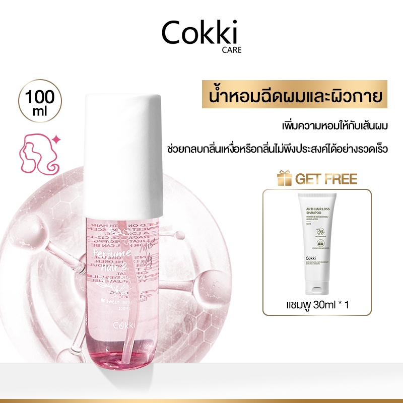 สเปร์ยน้ำหอม 100ml สเปรย์ผิว&ผม Cokki Sweet Floral Body & Hair Perfume Mist
