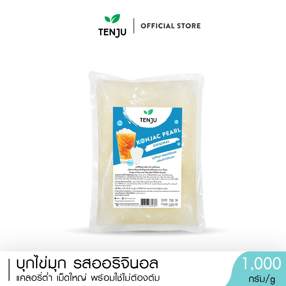 Tenju ไข่มุกบุก บุกออริจินอล 1 กิโลกรัม ท็อปปิ้ง คอนยัค Konjac boba บุกไข่มุก (ตรา เทนจู)