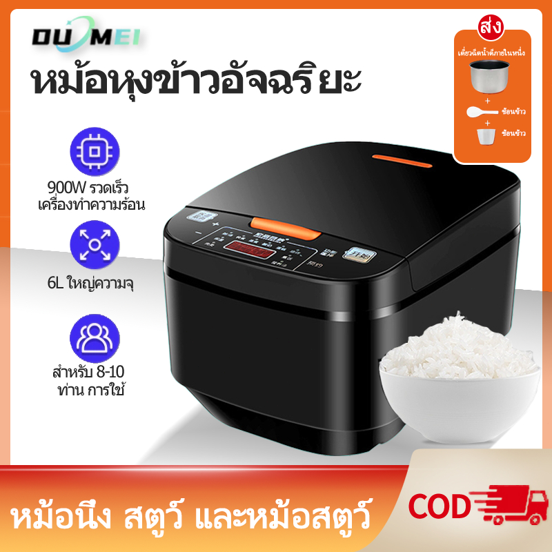 หม้อหุงข้าว,5L, หม้อข้าว,หม้อหุงข้าวอัจฉริยะที่ทำ ป้องกันความร้อนและล็อคอุณหภูมิ,อเนกประสงค์