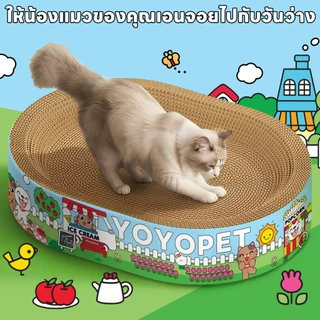 yoyopet : New !! หนาพิเศษ ที่ลับเล็บแมว ลายน่ารัก ของเล่นแมว2in1 ลับเล็บได้ นอนได้ สบาย ฟินๆ