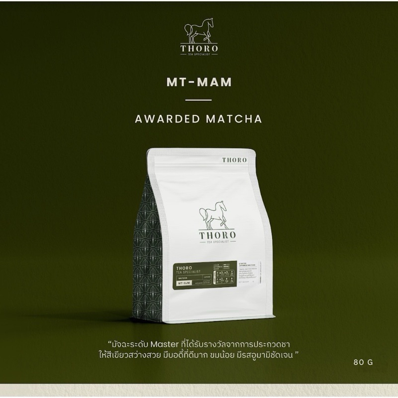 Thoro โธโร | มัทฉะเกรดรางวัลการประกวดชาจากญี่ปุ่น - Awarded Matcha | ชาญี่ปุ่น [MT-MAM]