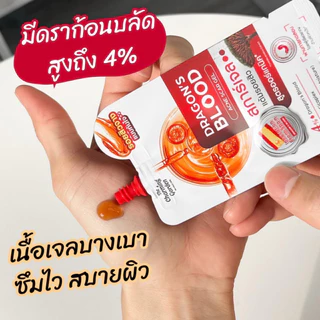 [ซอง] The Charming Garden Dragon's Blood Acne Scar 7กรัม เจลบำรุงผิวหน้า
