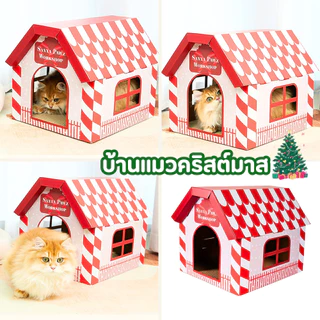 พร้อมส่ง บ้านสัตว์เลี้ยง กล่องลับเล็บแมว บ้านแมวพร้อมที่ลับเล็บ บ้านแมวกระดาษ สไตล์ญี่ปุ่น