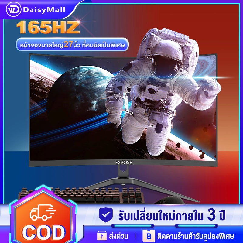 27 นิ้ว จอคอมพิวเตอร์ 165hz จอคอม monitor 24 นิ้ว จอคอมพิวเตอร์ 2K จอโค้ง IPS 1MS เต็มจอไร้ขอบ LED UHD รับประกัน 3 ปี