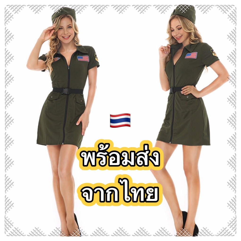 ส่งฟรี EMS (ไม่ง้อโค้ด) ชุดนักบิน ผู้หญิง ผู้ใหญ่ ชุดอาชีพ pilot F16 ทหารอากาศ air force