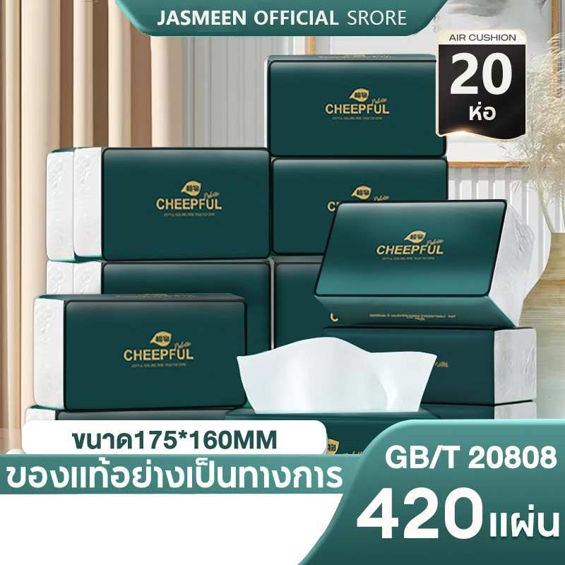 [ ฿8/ห่อ ] Jasmeen Air-cushion GB/T 20808 ดีลักซ์ คอมฟอร์ท กระดาษทิชชู่ หนา 5 ชั้น 420 แผ่น