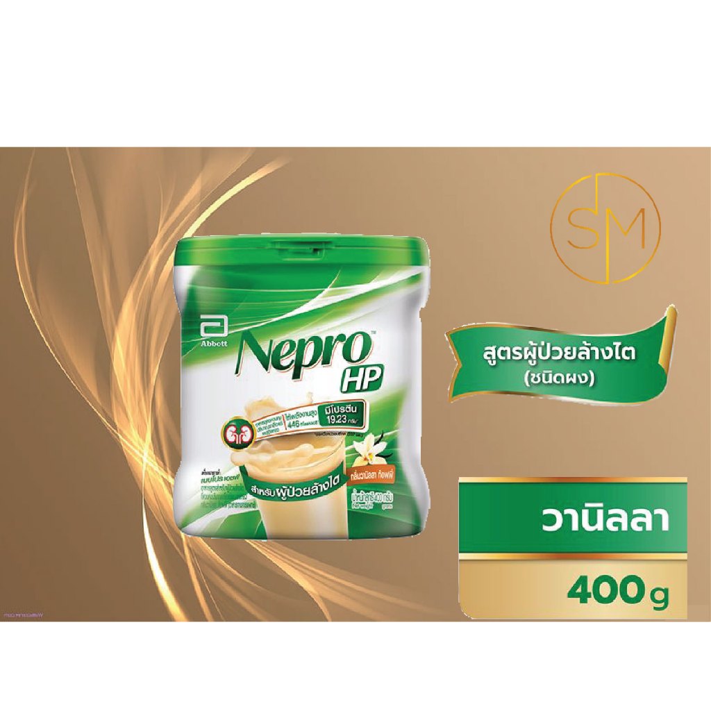 NEPRO HP 400g เนปโปร เอชพี ชนิดผง สำหรับผู้ป่วยโรคไต EXP 10/2026