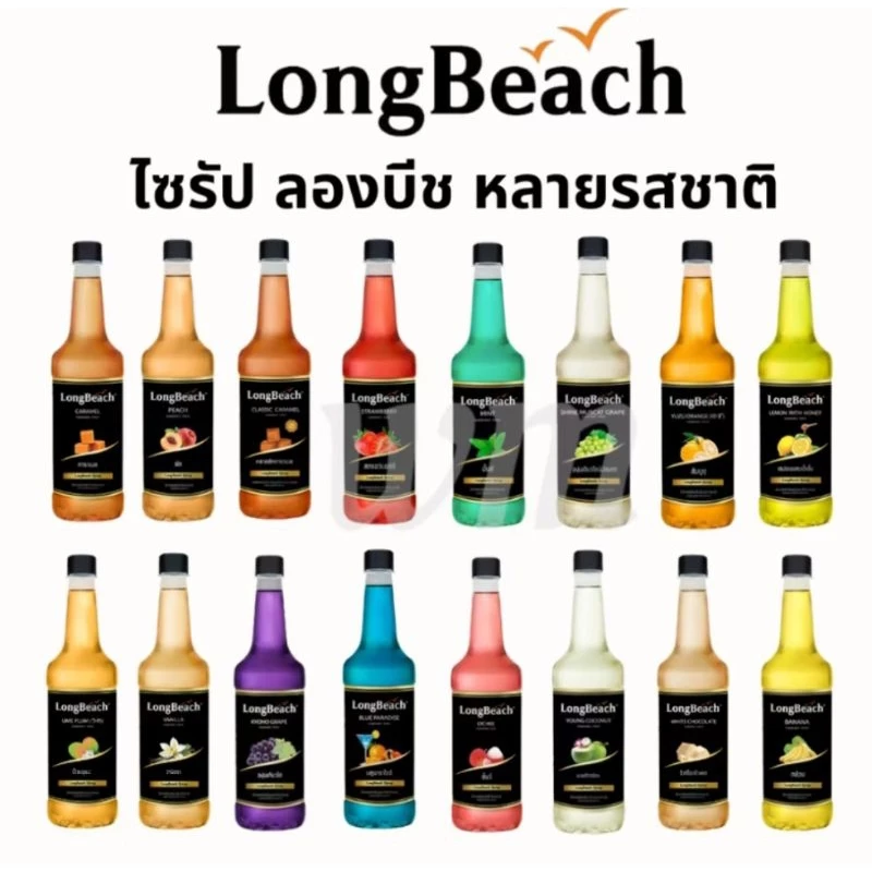 ไซรัปลองบีช มี ครบทุกรสรวมมี60กว่ารสชาติ