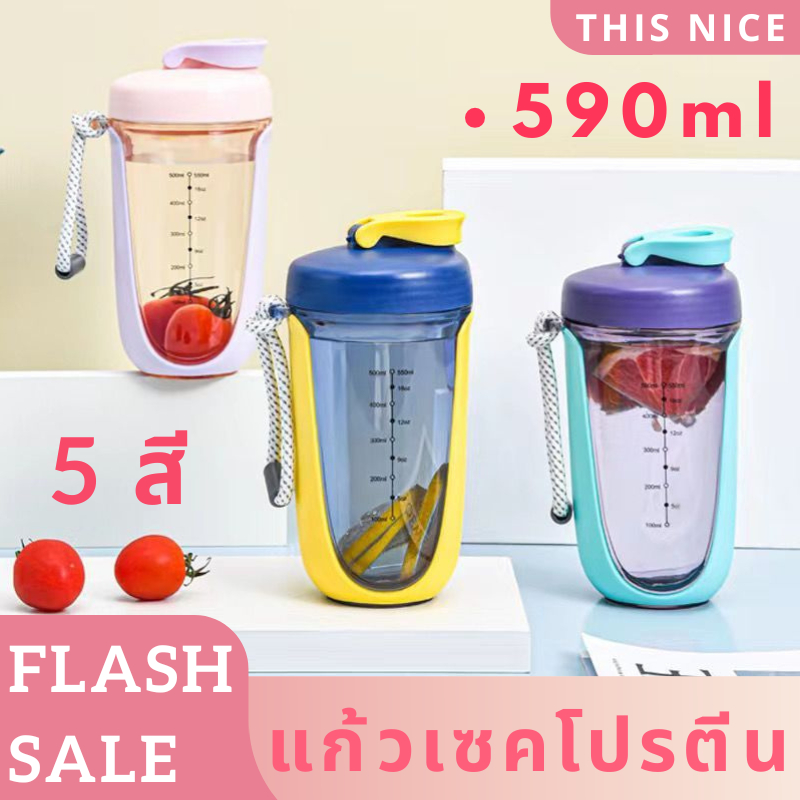 แก้วชงโปรตีน 590ml แก้วชงโปรตีน สำหรับเขย่าเวย์ แนวสปอร์ต ผสมเวย์ ถ้วยน้ำกีฬา แถมลูกเหล็กสแตนเลส กระบอกเชคเวย์ โปรตีน