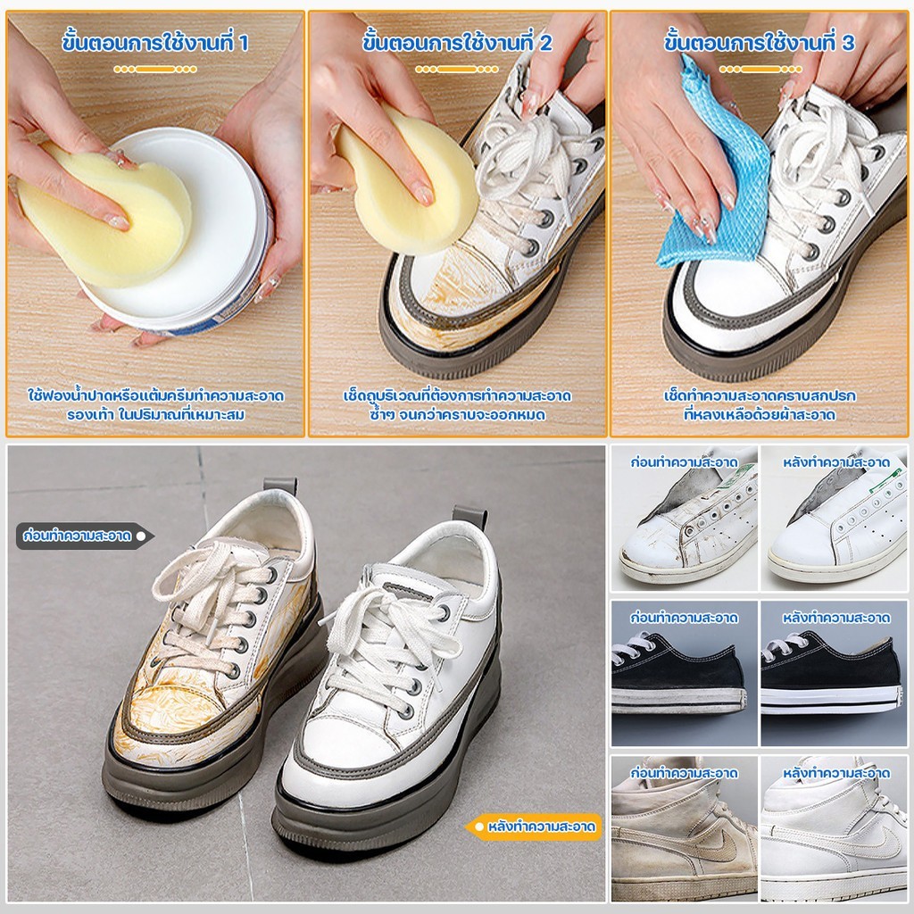 ครีมขัดรองเท้าขาว น้ำยาขัดรองเท้าขาว White Shoe Cleaner พร้อมฟองน้ำสำหรับขัด